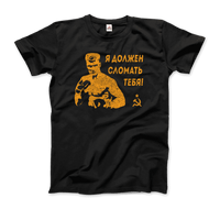 I Must Break You - Ivan's Drago Quote T-Shirt-4