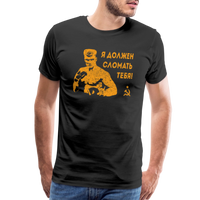 I Must Break You - Ivan's Drago Quote T-Shirt-1