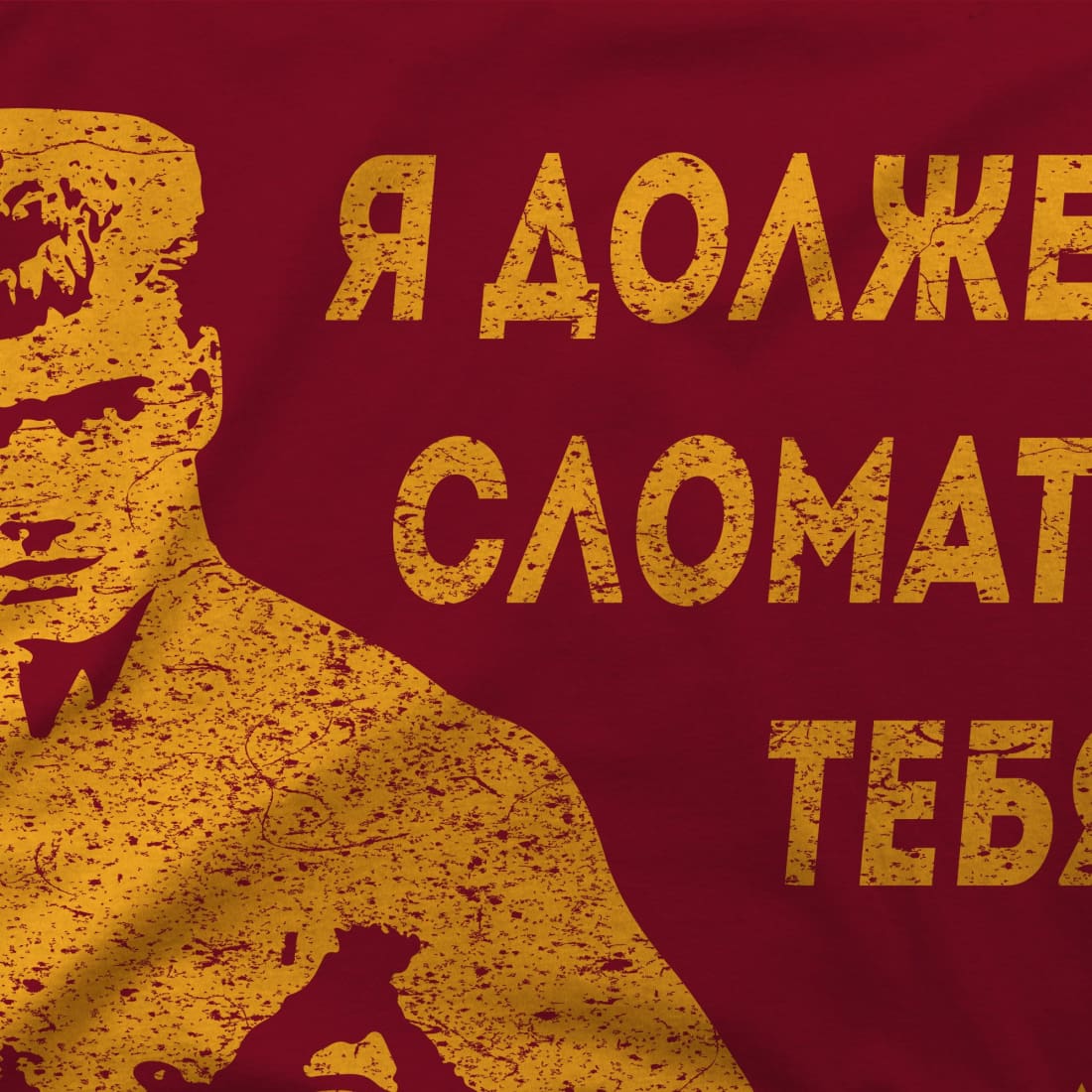 I Must Break You - Ivan's Drago Quote T-Shirt-2